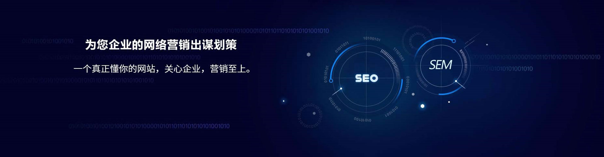 逊克sem外包
